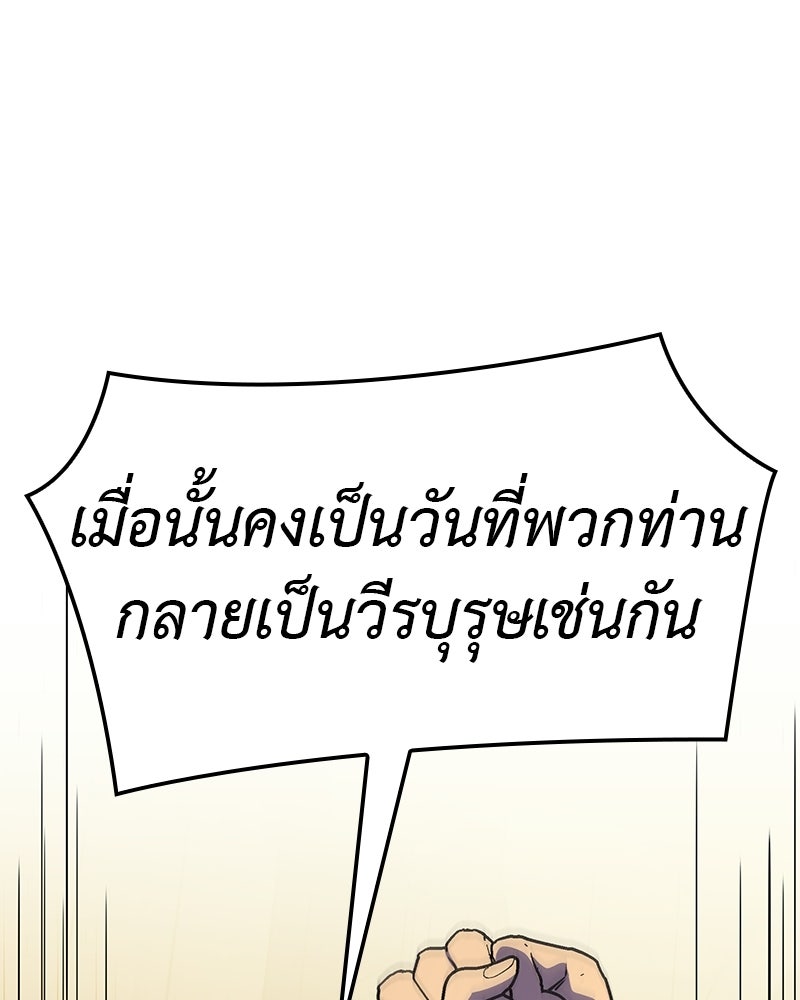 เกิดอีกทีเป็นว่าที่ประมุขลัทธิมาร - หน้า 28