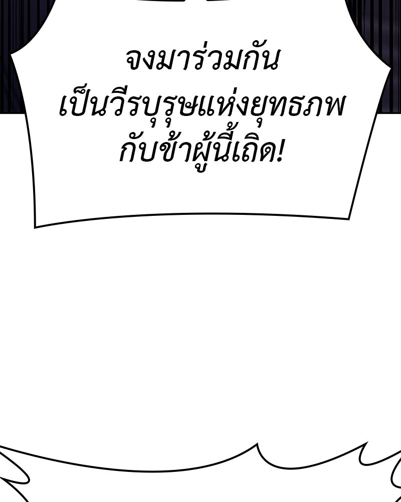 เกิดอีกทีเป็นว่าที่ประมุขลัทธิมาร - หน้า 31