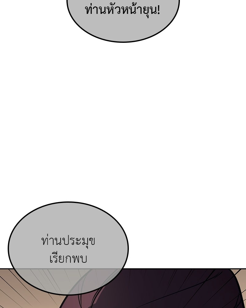 เกิดอีกทีเป็นว่าที่ประมุขลัทธิมาร - หน้า 38