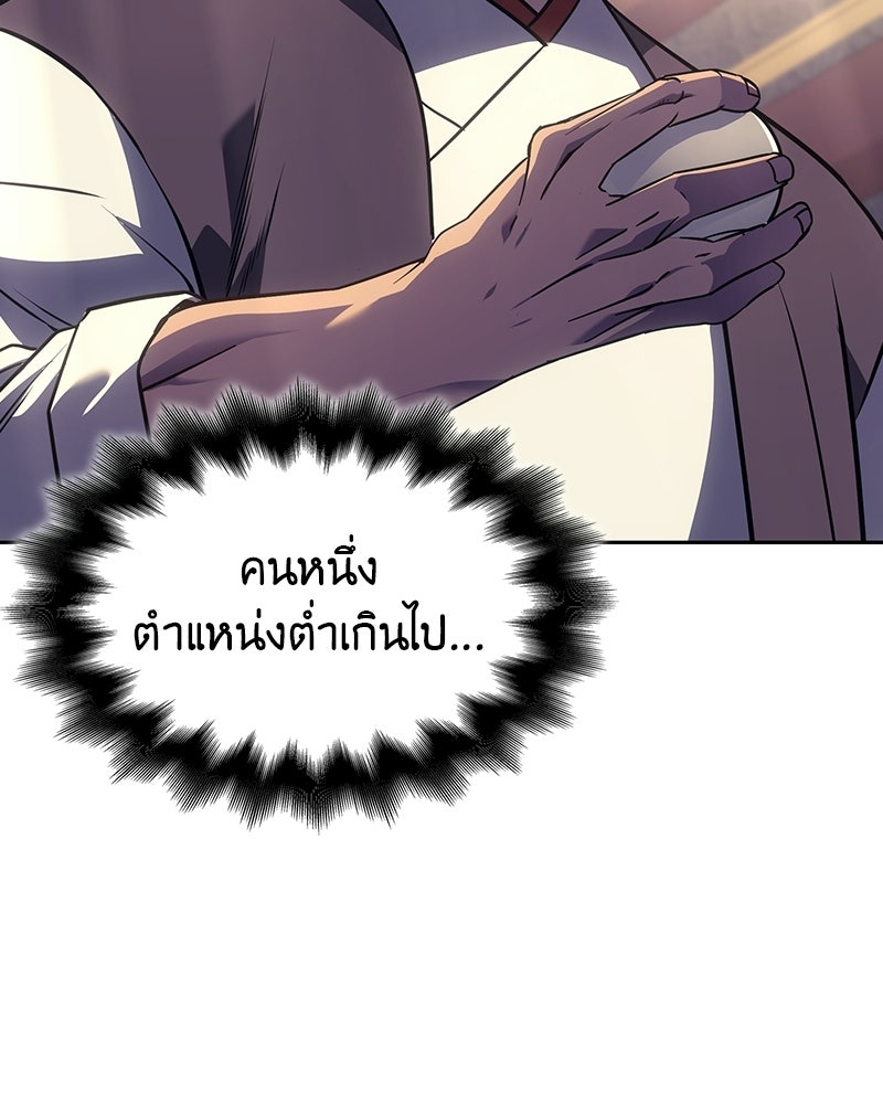 เกิดอีกทีเป็นว่าที่ประมุขลัทธิมาร - หน้า 44