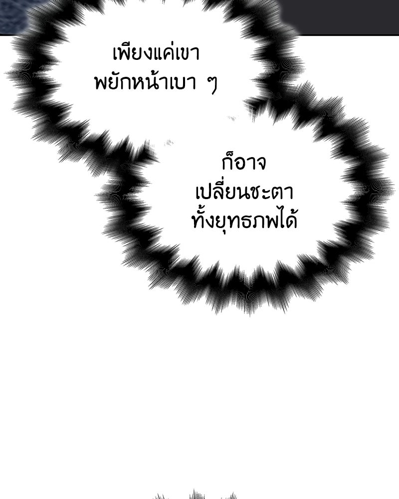 เกิดอีกทีเป็นว่าที่ประมุขลัทธิมาร - หน้า 47