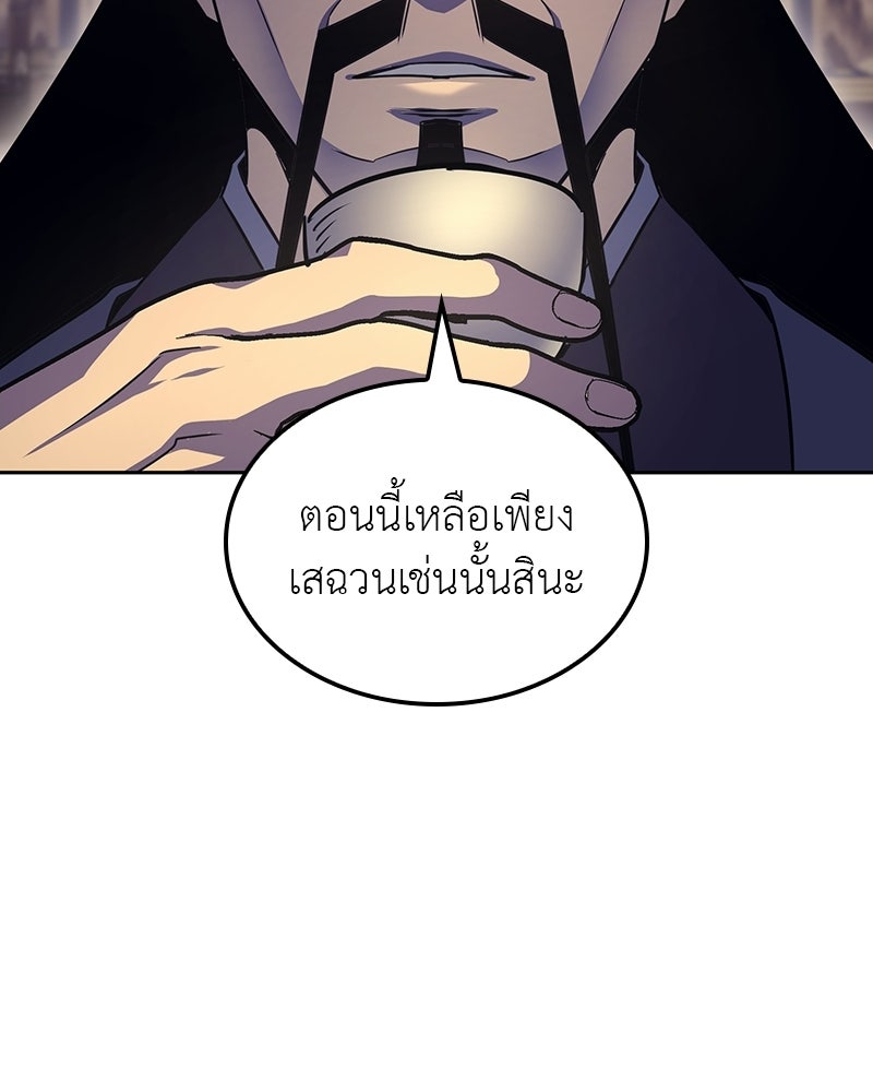 เกิดอีกทีเป็นว่าที่ประมุขลัทธิมาร - หน้า 49