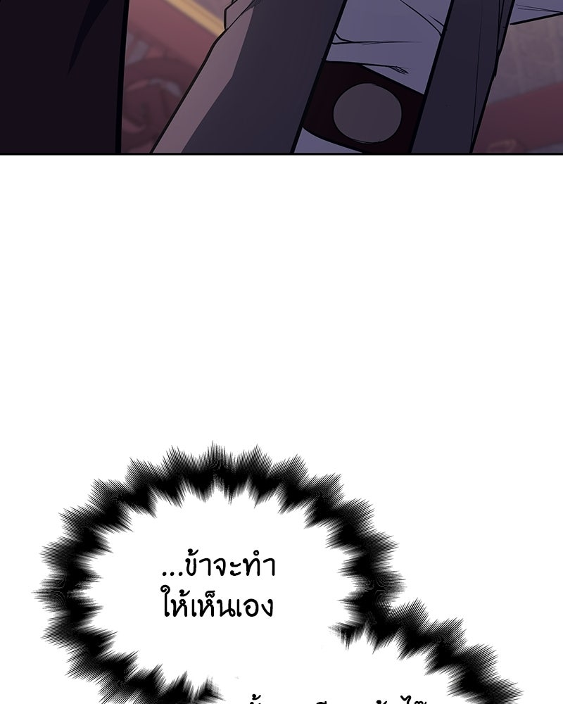 เกิดอีกทีเป็นว่าที่ประมุขลัทธิมาร - หน้า 70