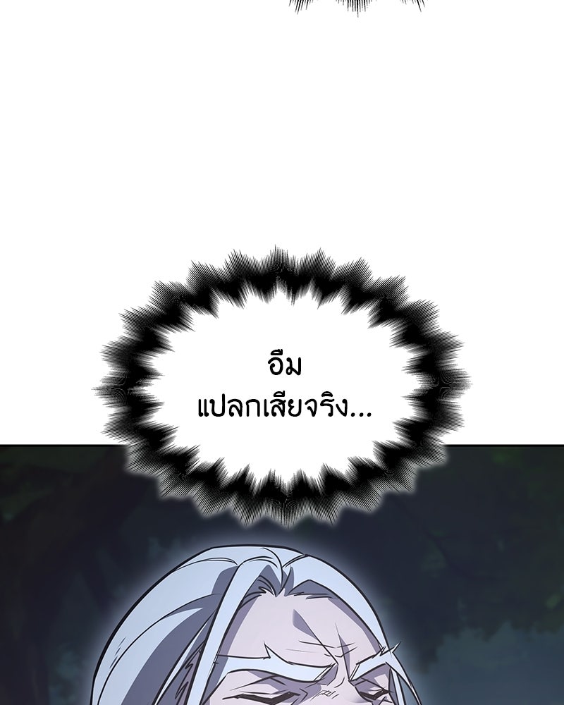 เกิดอีกทีเป็นว่าที่ประมุขลัทธิมาร - หน้า 94