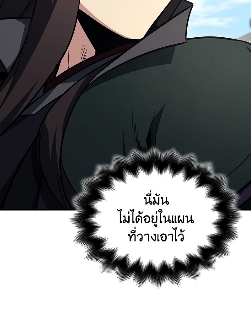 เกิดอีกทีเป็นว่าที่ประมุขลัทธิมาร - หน้า 125