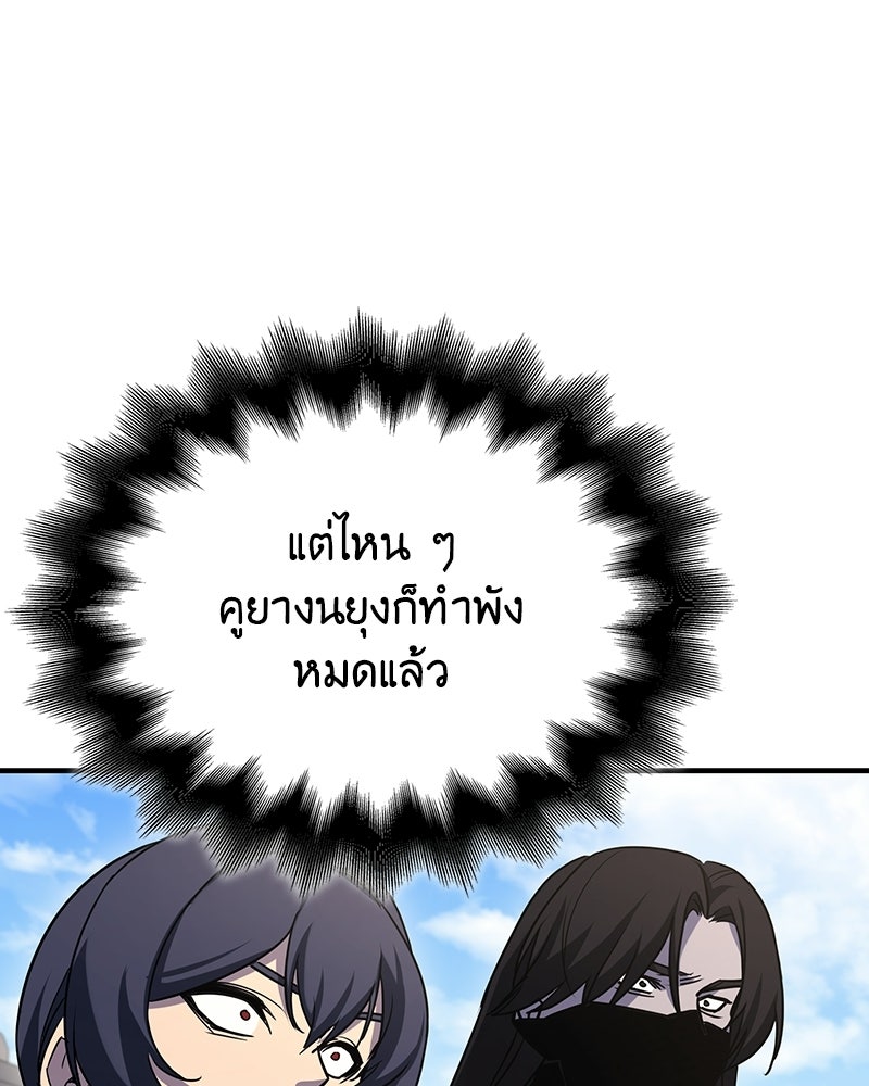 เกิดอีกทีเป็นว่าที่ประมุขลัทธิมาร - หน้า 126