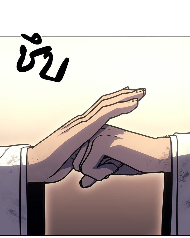 เกิดอีกทีเป็นว่าที่ประมุขลัทธิมาร - หน้า 152