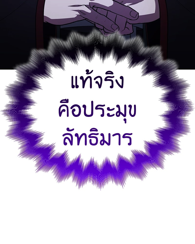 เกิดอีกทีเป็นว่าที่ประมุขลัทธิมาร - หน้า 167