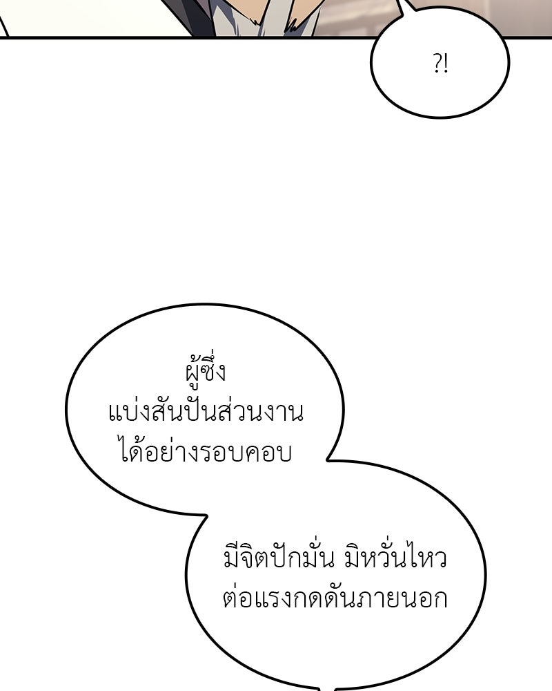 เกิดอีกทีเป็นว่าที่ประมุขลัทธิมาร - หน้า 17