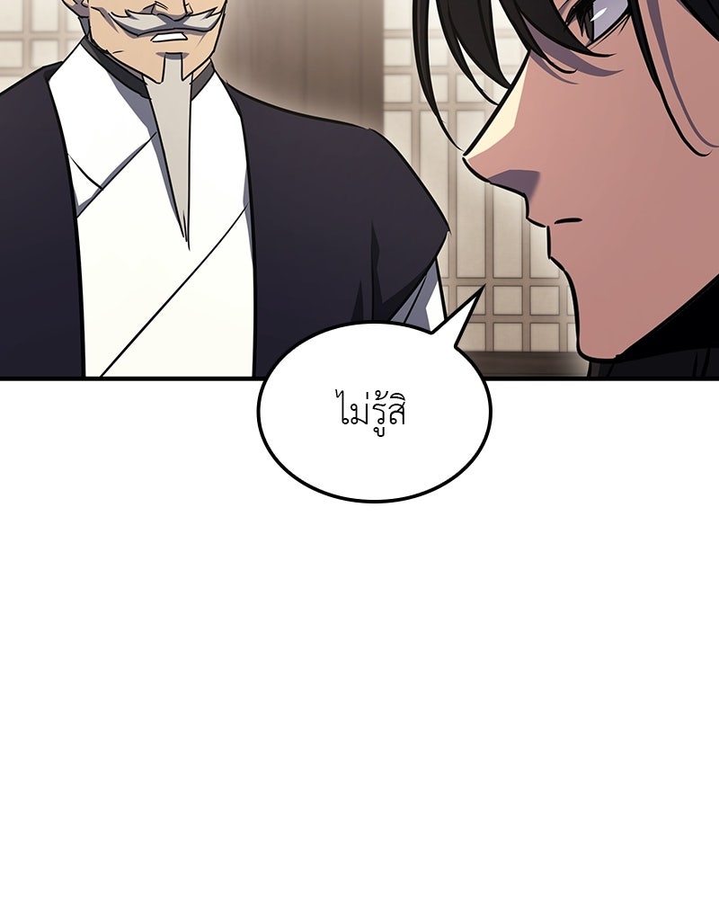 เกิดอีกทีเป็นว่าที่ประมุขลัทธิมาร - หน้า 173