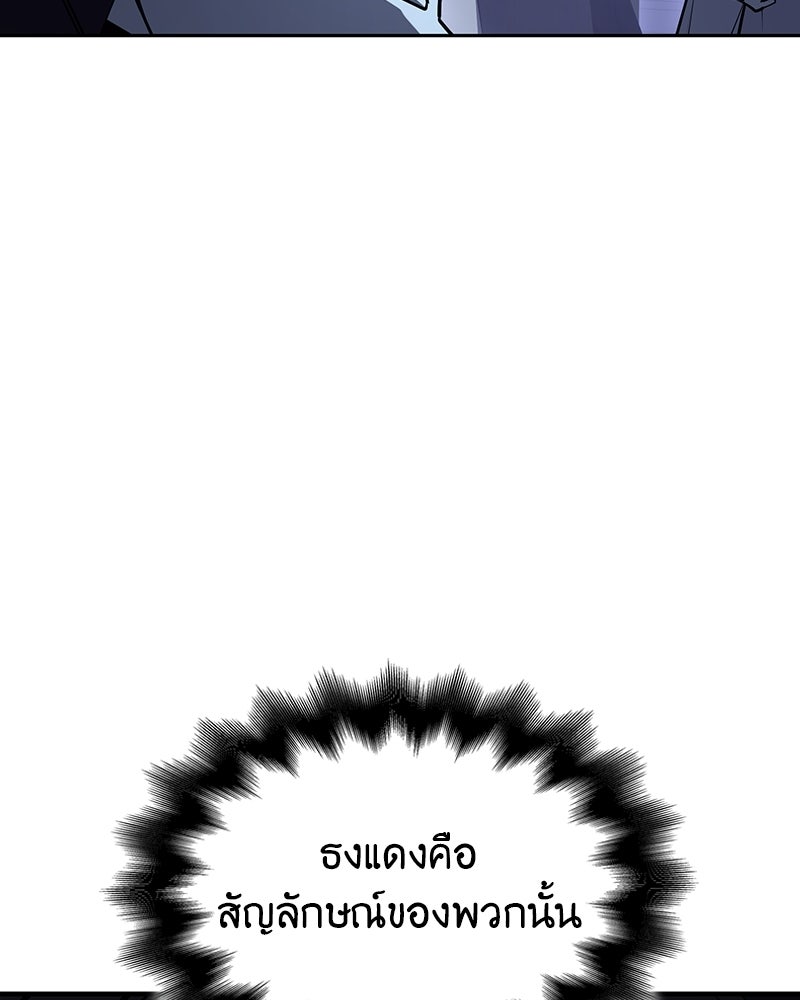 เกิดอีกทีเป็นว่าที่ประมุขลัทธิมาร - หน้า 192