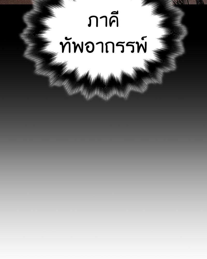 เกิดอีกทีเป็นว่าที่ประมุขลัทธิมาร - หน้า 203