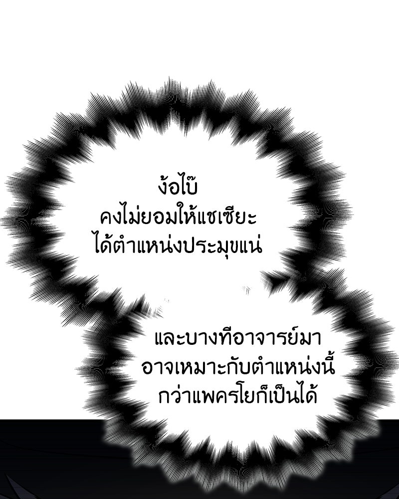เกิดอีกทีเป็นว่าที่ประมุขลัทธิมาร - หน้า 27