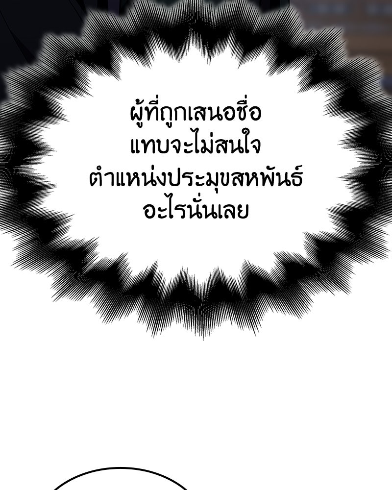 เกิดอีกทีเป็นว่าที่ประมุขลัทธิมาร - หน้า 34