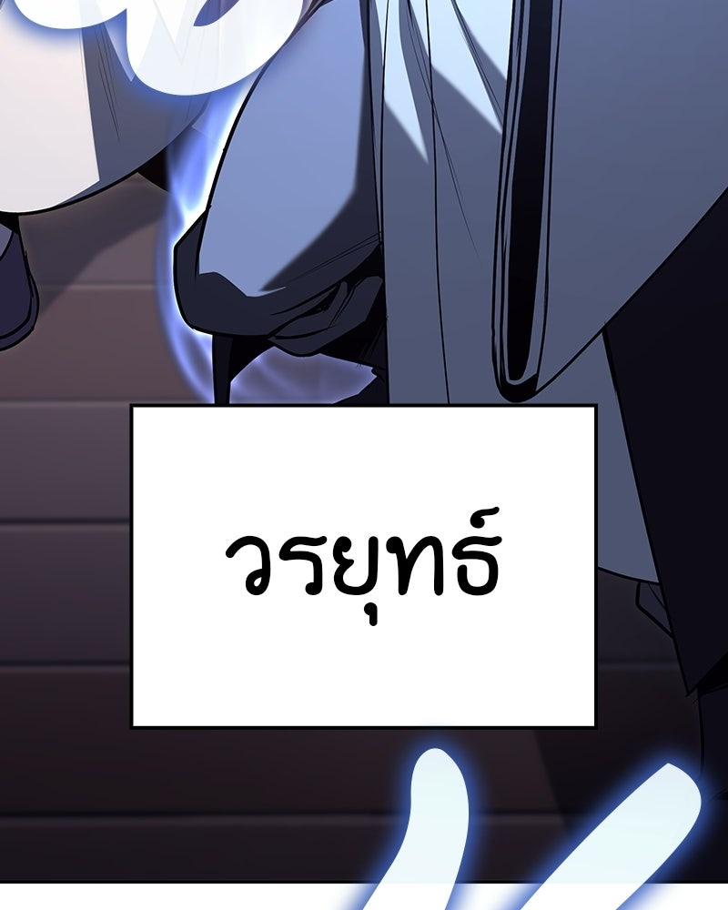 เกิดอีกทีเป็นว่าที่ประมุขลัทธิมาร - หน้า 74