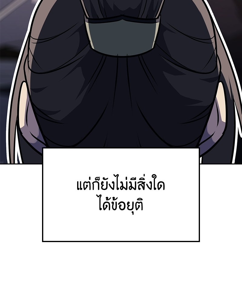 เกิดอีกทีเป็นว่าที่ประมุขลัทธิมาร - หน้า 9
