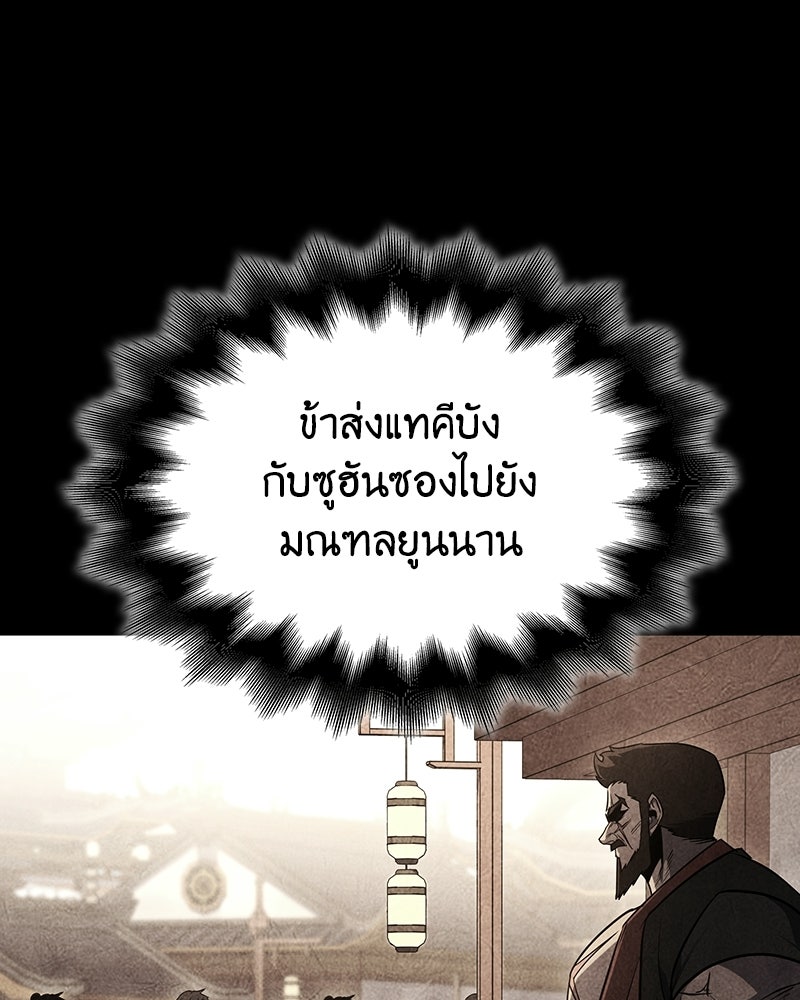 เกิดอีกทีเป็นว่าที่ประมุขลัทธิมาร - หน้า 1