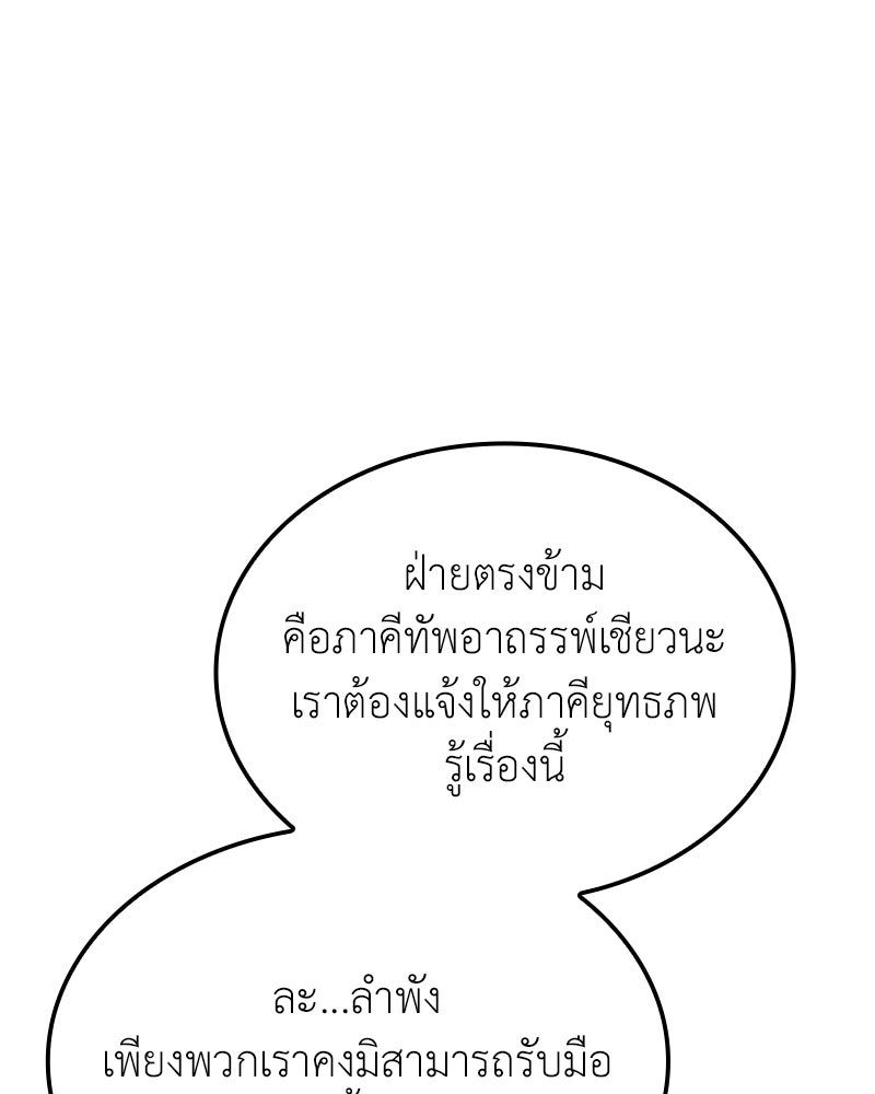 เกิดอีกทีเป็นว่าที่ประมุขลัทธิมาร - หน้า 10