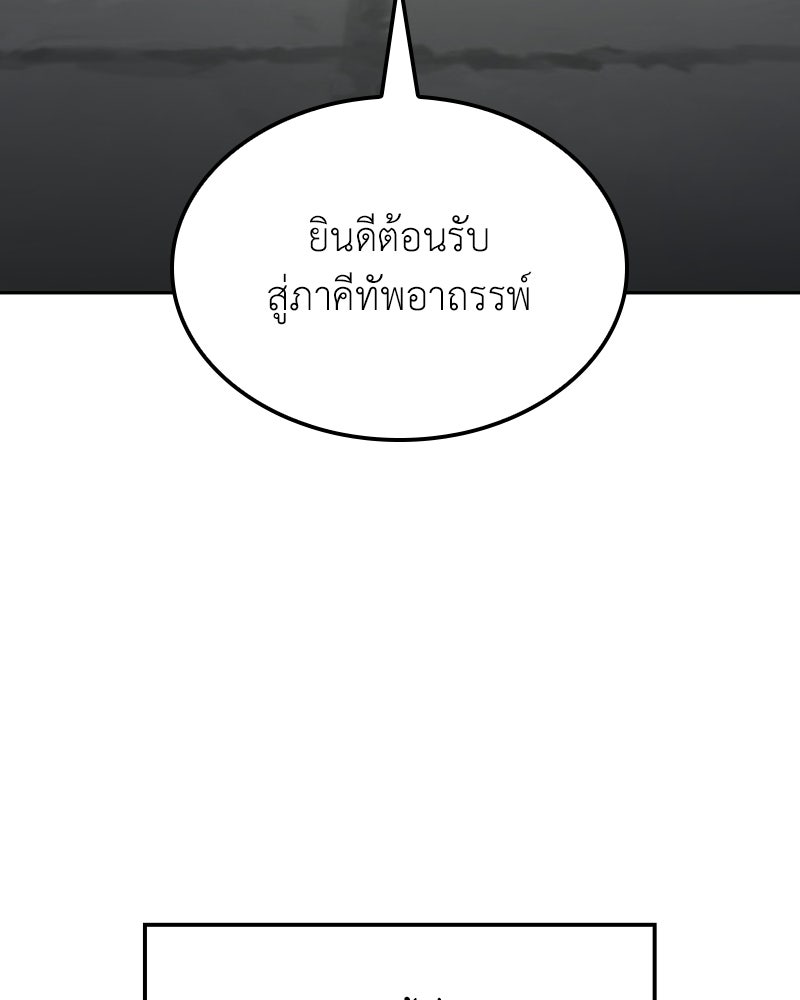 เกิดอีกทีเป็นว่าที่ประมุขลัทธิมาร - หน้า 129