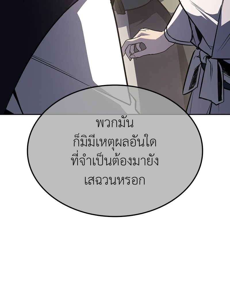 เกิดอีกทีเป็นว่าที่ประมุขลัทธิมาร - หน้า 14