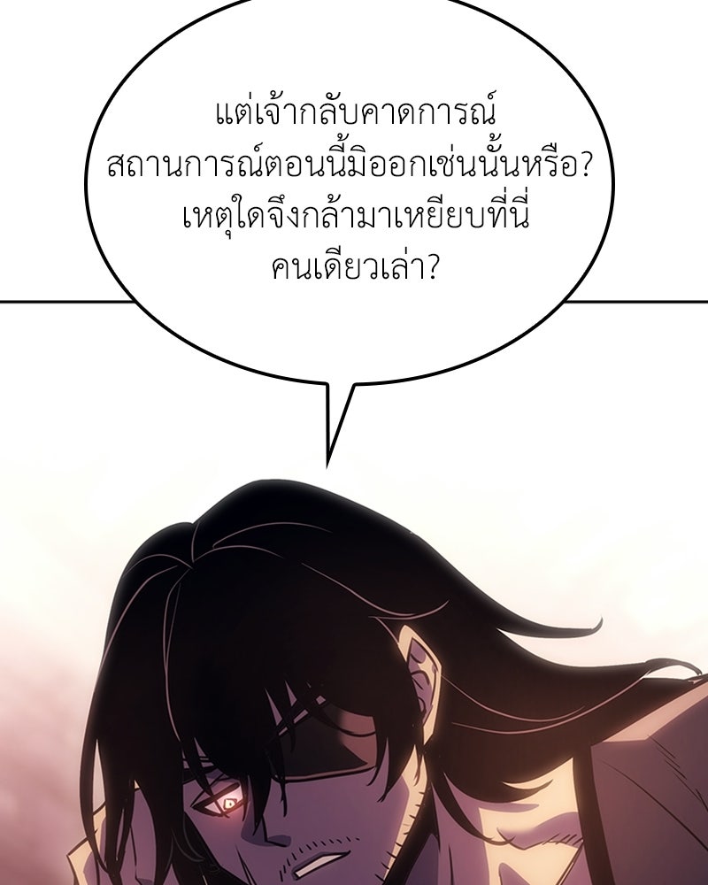 เกิดอีกทีเป็นว่าที่ประมุขลัทธิมาร - หน้า 153