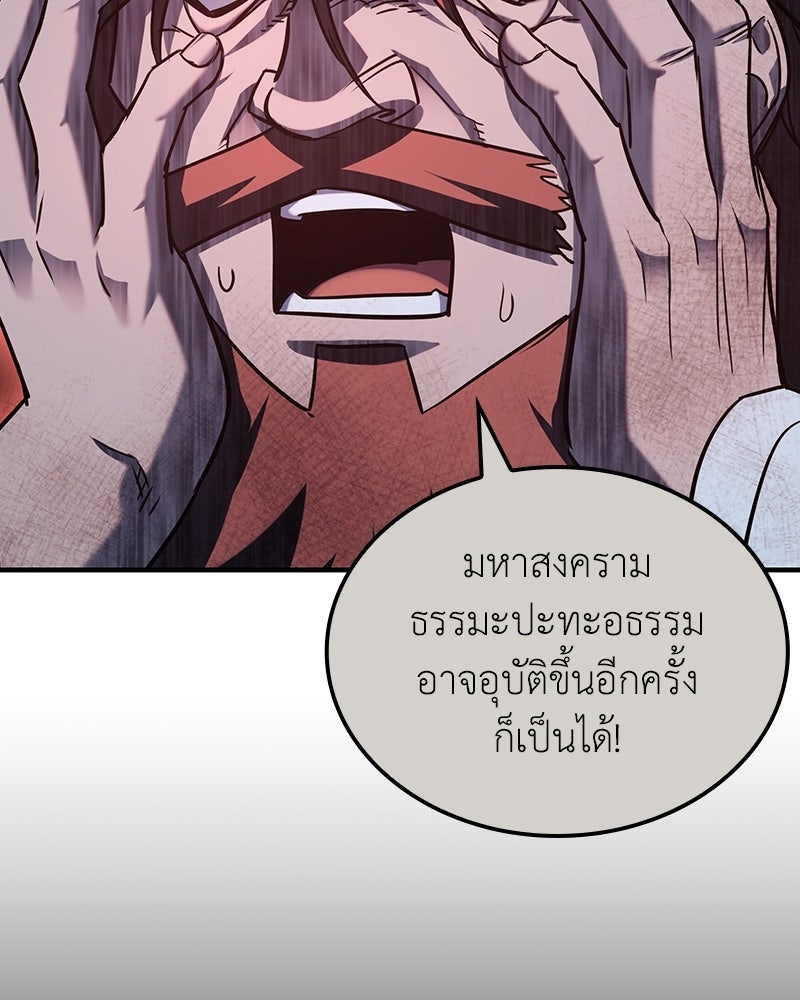 เกิดอีกทีเป็นว่าที่ประมุขลัทธิมาร - หน้า 16