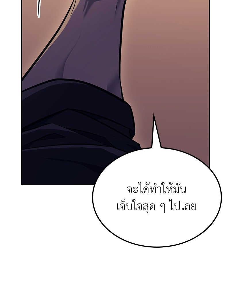 เกิดอีกทีเป็นว่าที่ประมุขลัทธิมาร - หน้า 161