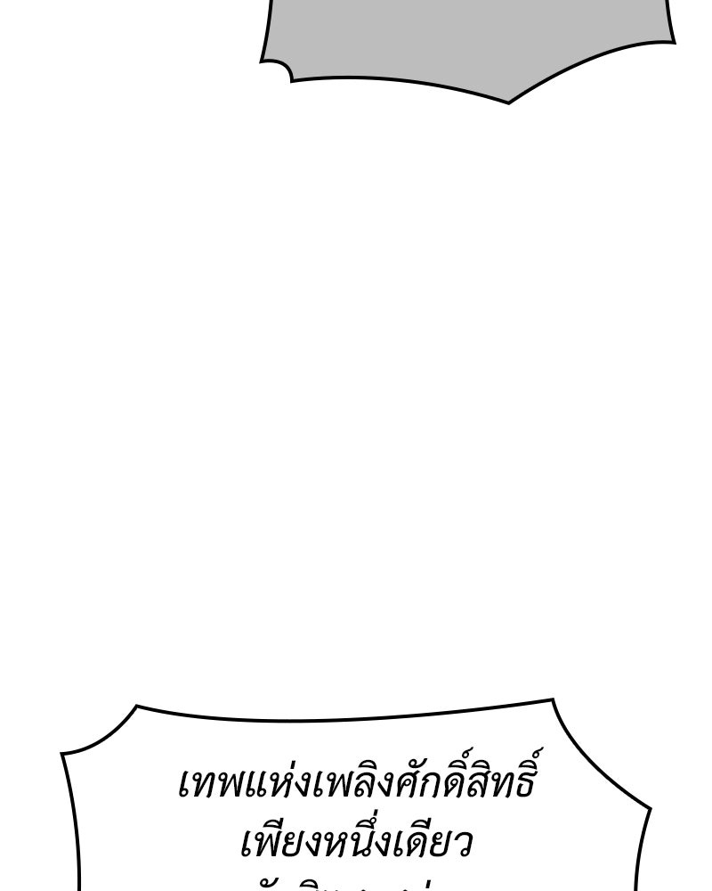เกิดอีกทีเป็นว่าที่ประมุขลัทธิมาร - หน้า 191