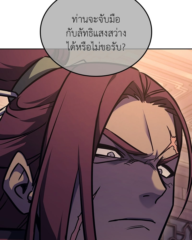 เกิดอีกทีเป็นว่าที่ประมุขลัทธิมาร - หน้า 214