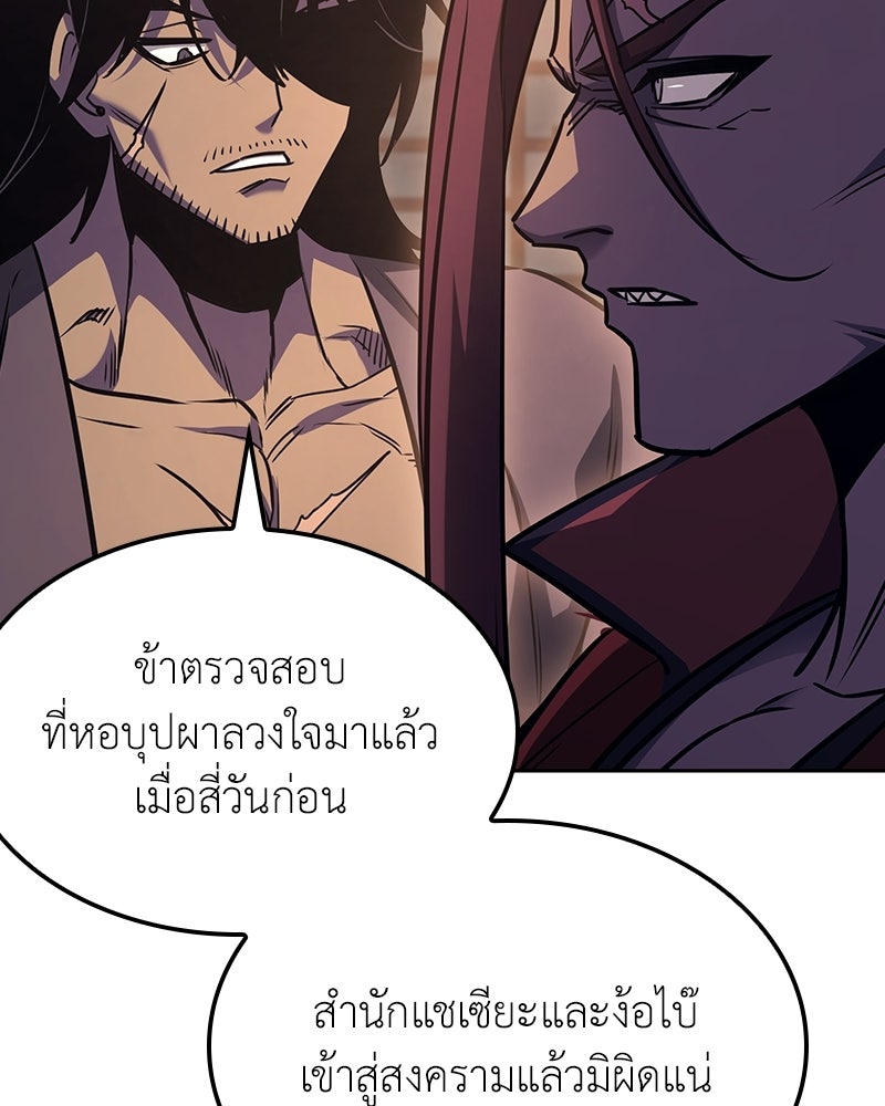 เกิดอีกทีเป็นว่าที่ประมุขลัทธิมาร - หน้า 233
