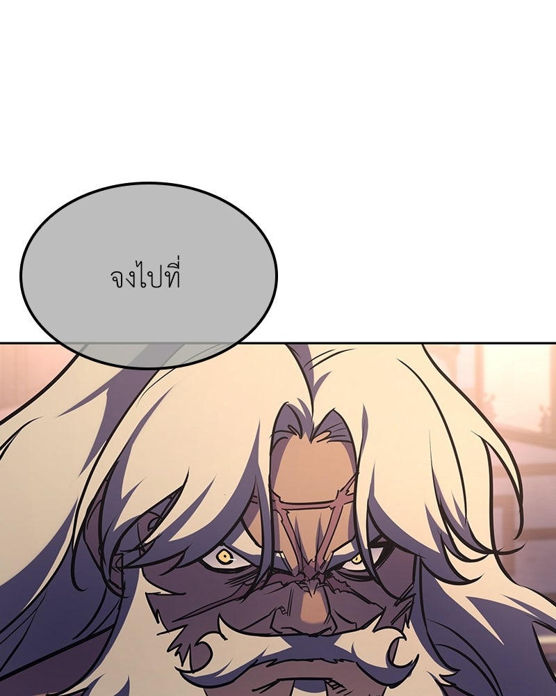 เกิดอีกทีเป็นว่าที่ประมุขลัทธิมาร - หน้า 242