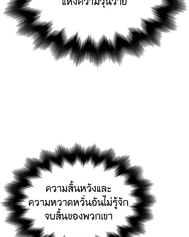เกิดอีกทีเป็นว่าที่ประมุขลัทธิมาร - หน้า 25