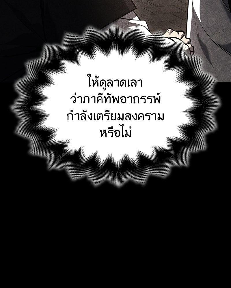 เกิดอีกทีเป็นว่าที่ประมุขลัทธิมาร - หน้า 3