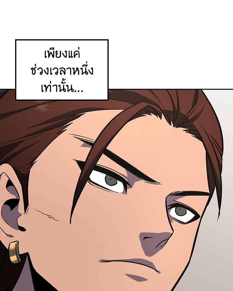 เกิดอีกทีเป็นว่าที่ประมุขลัทธิมาร - หน้า 54