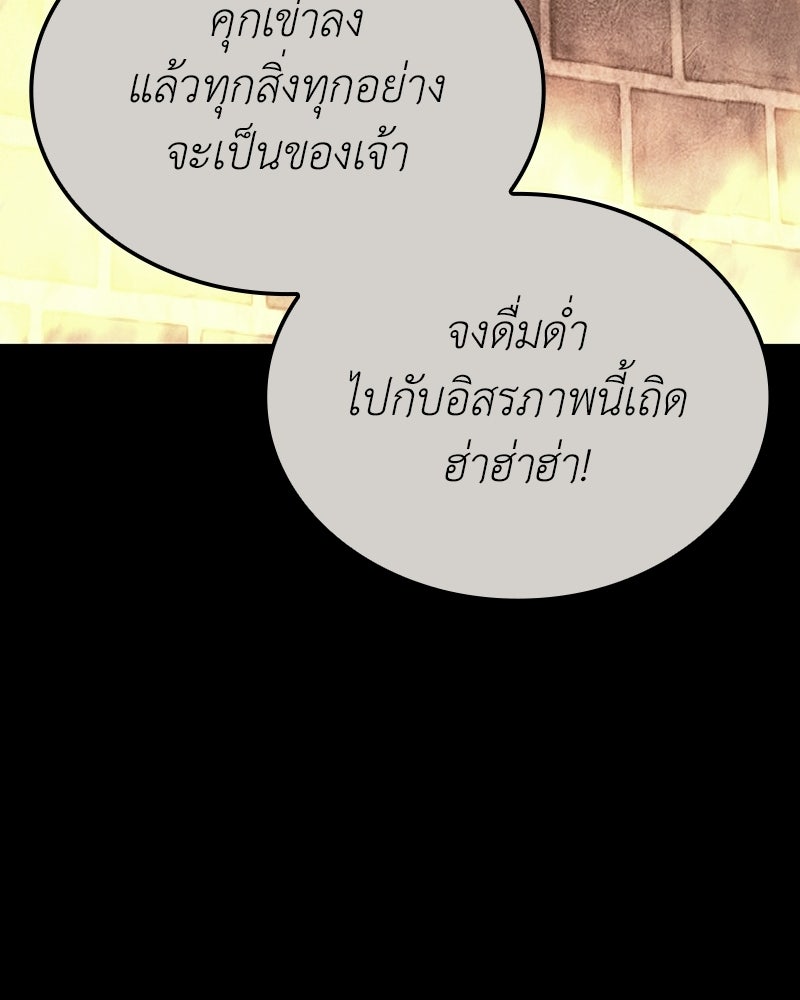 เกิดอีกทีเป็นว่าที่ประมุขลัทธิมาร - หน้า 59