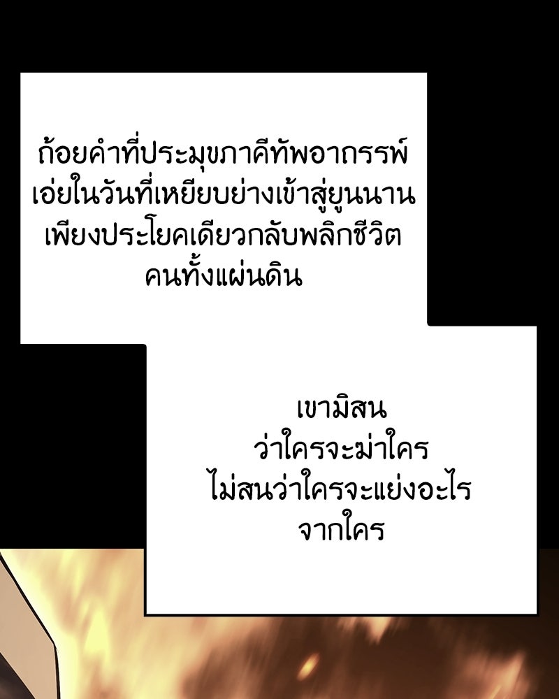 เกิดอีกทีเป็นว่าที่ประมุขลัทธิมาร - หน้า 60