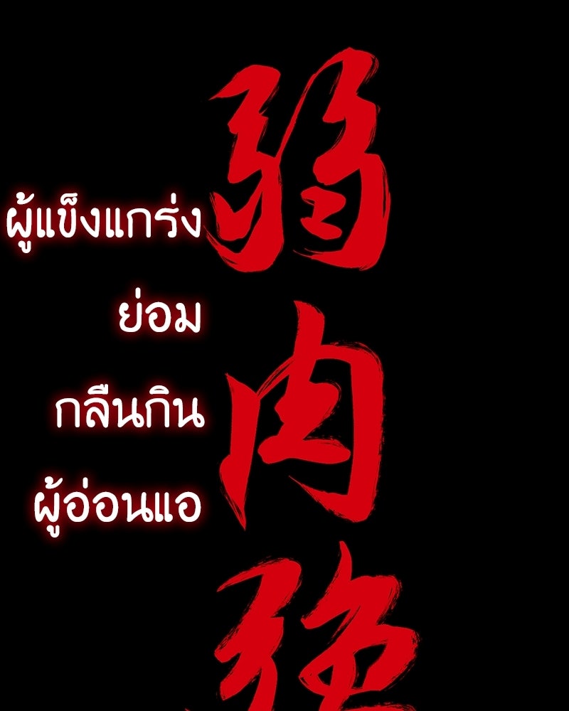 เกิดอีกทีเป็นว่าที่ประมุขลัทธิมาร - หน้า 67