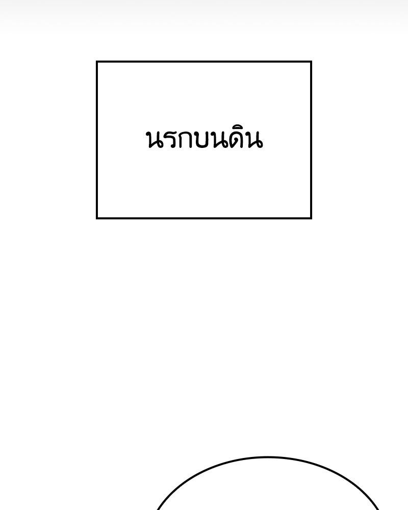 เกิดอีกทีเป็นว่าที่ประมุขลัทธิมาร - หน้า 70