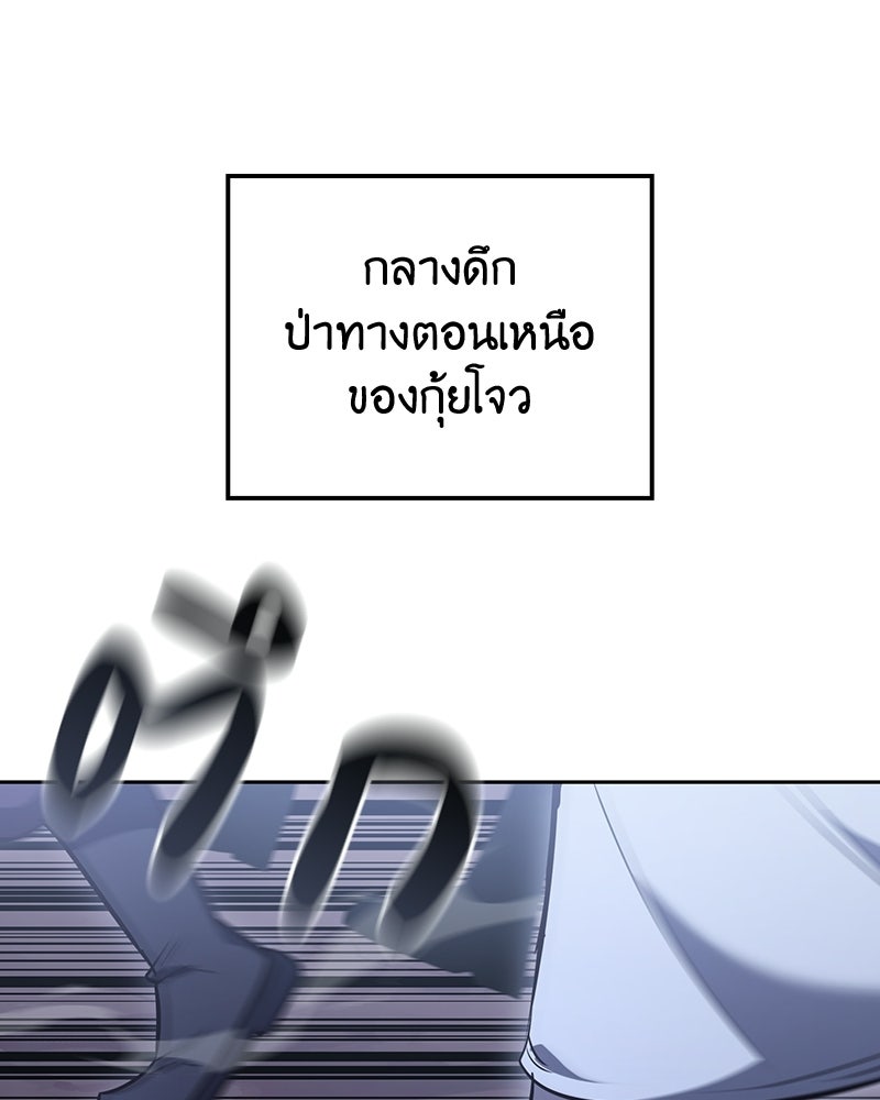 เกิดอีกทีเป็นว่าที่ประมุขลัทธิมาร - หน้า 149