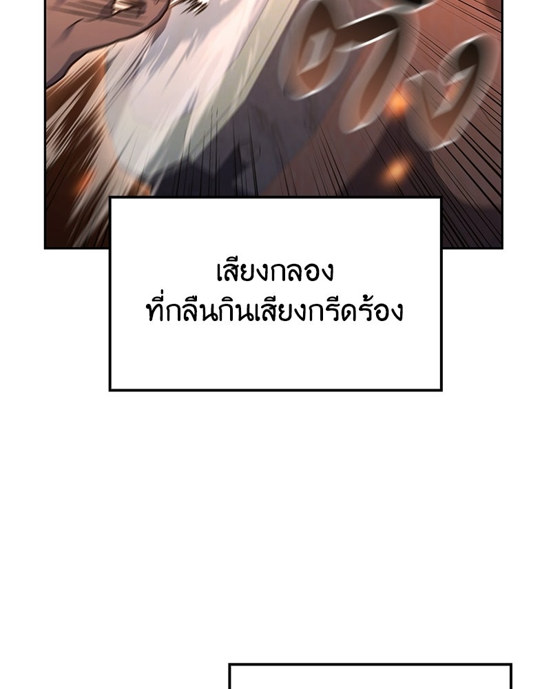 เกิดอีกทีเป็นว่าที่ประมุขลัทธิมาร - หน้า 195