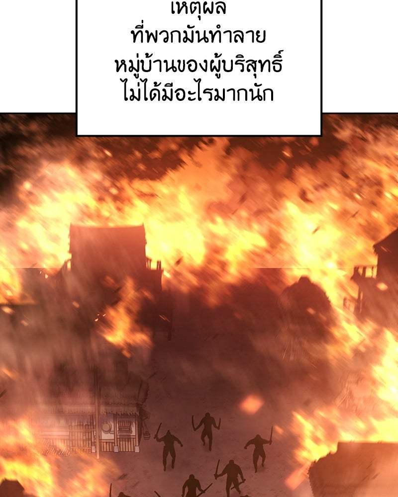เกิดอีกทีเป็นว่าที่ประมุขลัทธิมาร - หน้า 199