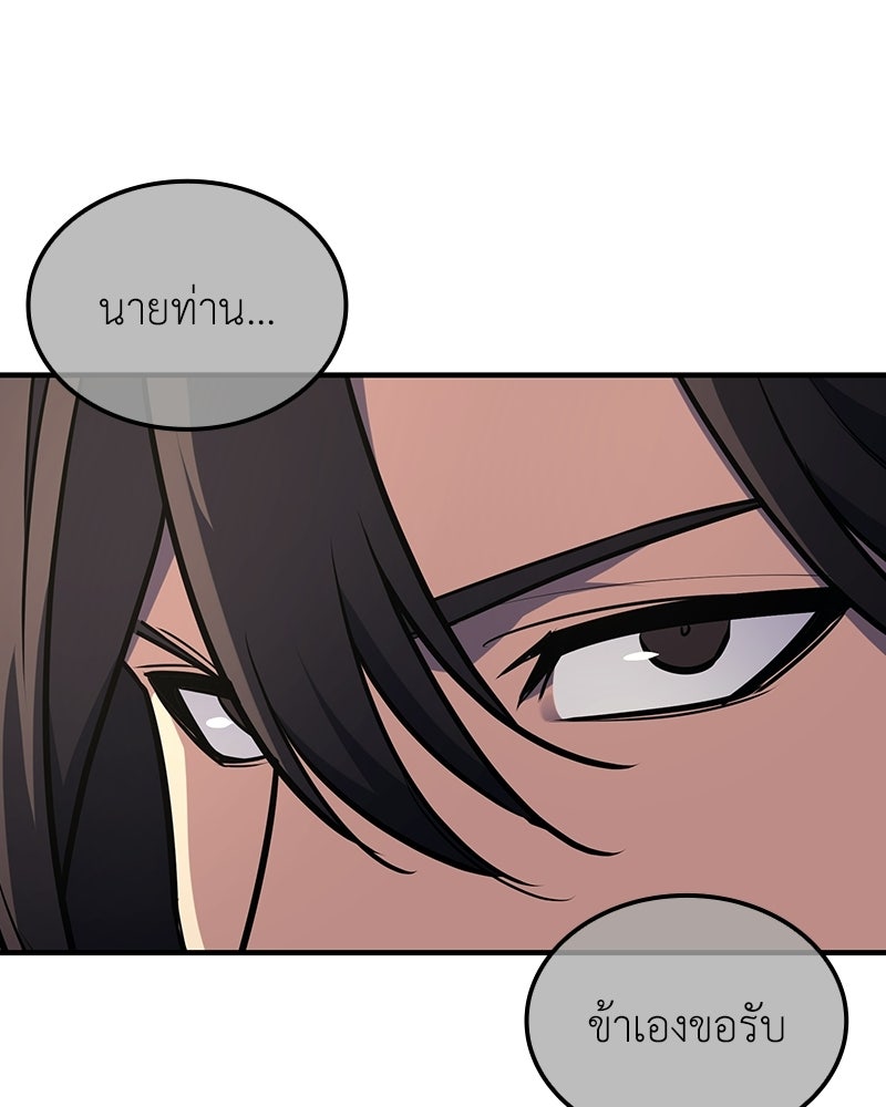 เกิดอีกทีเป็นว่าที่ประมุขลัทธิมาร - หน้า 25