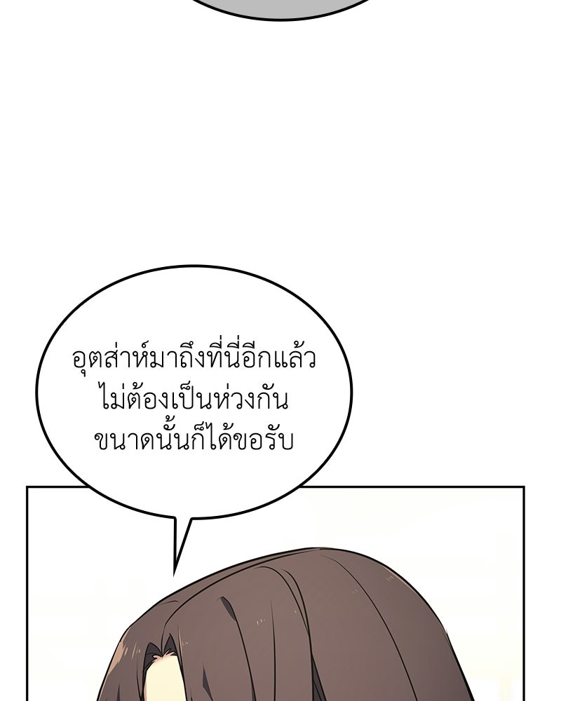 เกิดอีกทีเป็นว่าที่ประมุขลัทธิมาร - หน้า 3