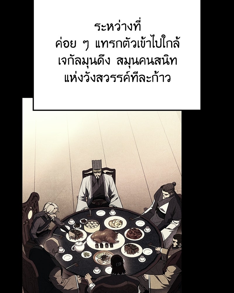 เกิดอีกทีเป็นว่าที่ประมุขลัทธิมาร - หน้า 35