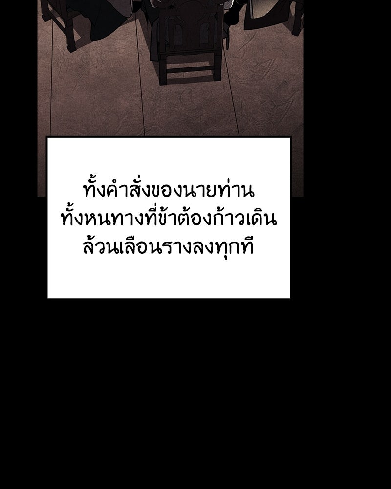 เกิดอีกทีเป็นว่าที่ประมุขลัทธิมาร - หน้า 36