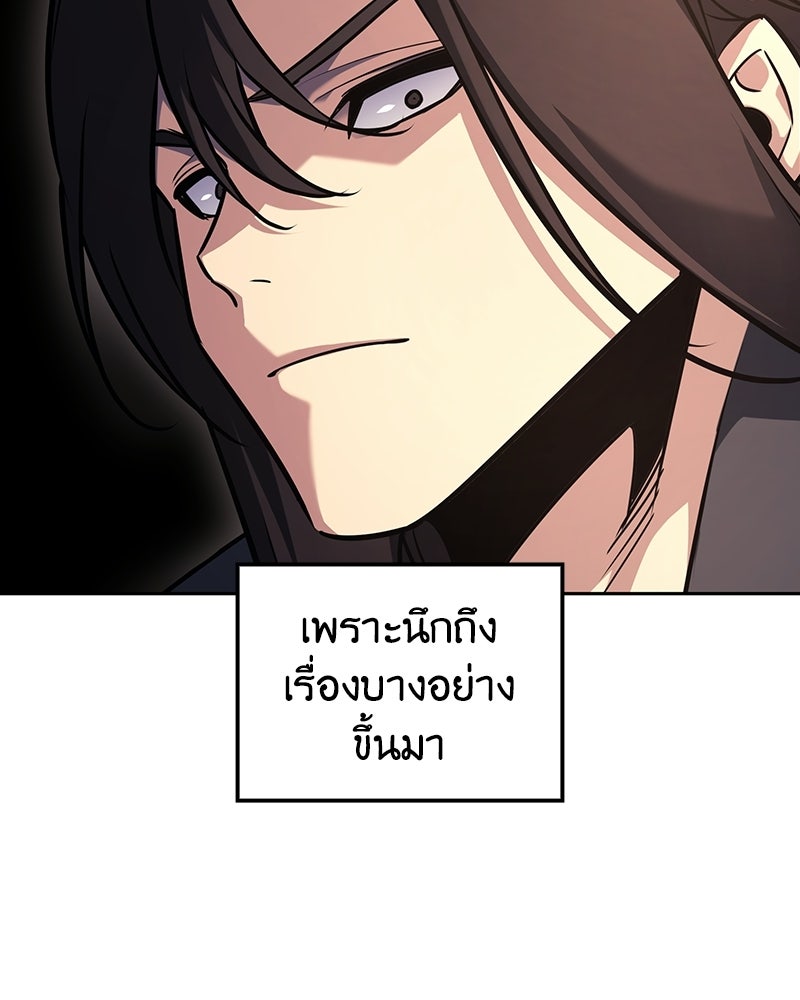 เกิดอีกทีเป็นว่าที่ประมุขลัทธิมาร - หน้า 53