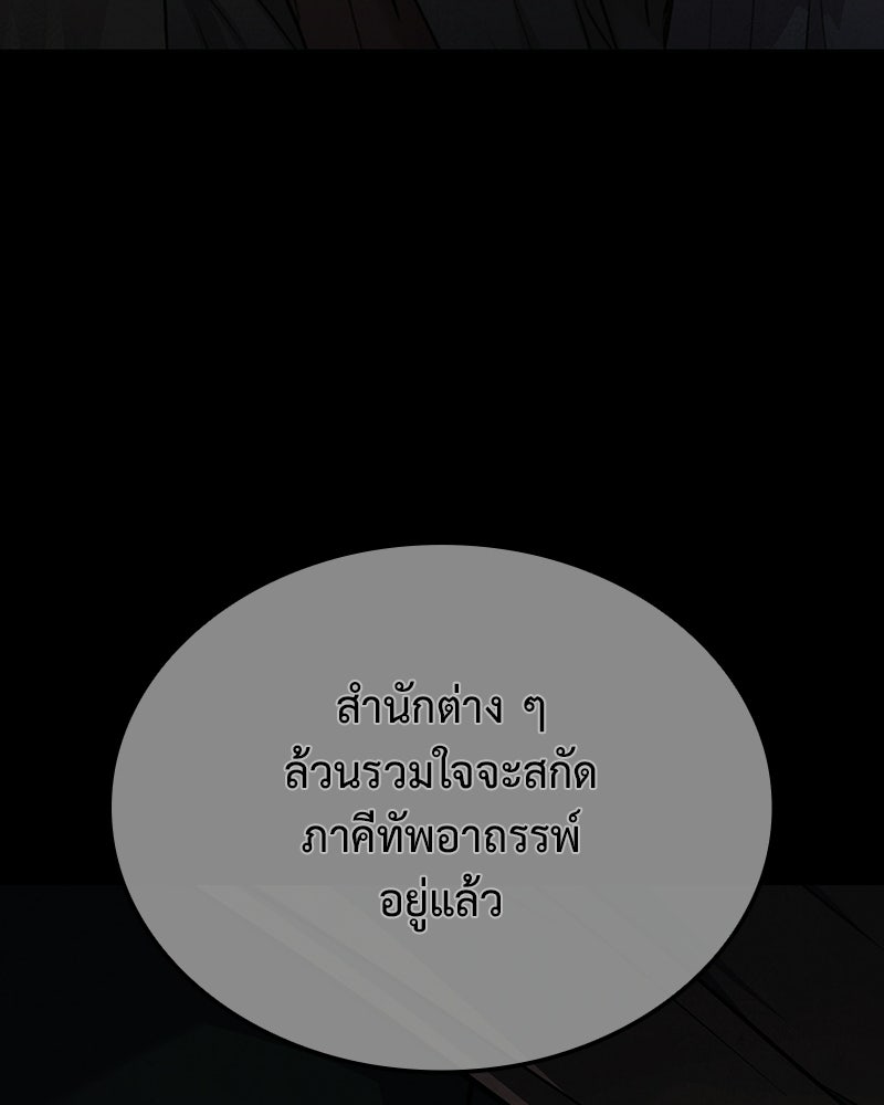 เกิดอีกทีเป็นว่าที่ประมุขลัทธิมาร - หน้า 69