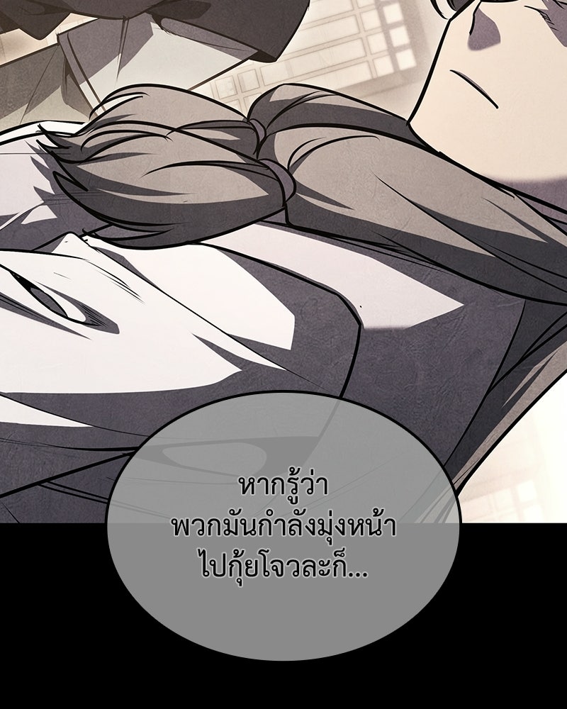 เกิดอีกทีเป็นว่าที่ประมุขลัทธิมาร - หน้า 72