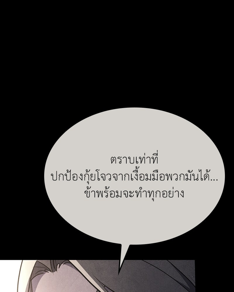 เกิดอีกทีเป็นว่าที่ประมุขลัทธิมาร - หน้า 73