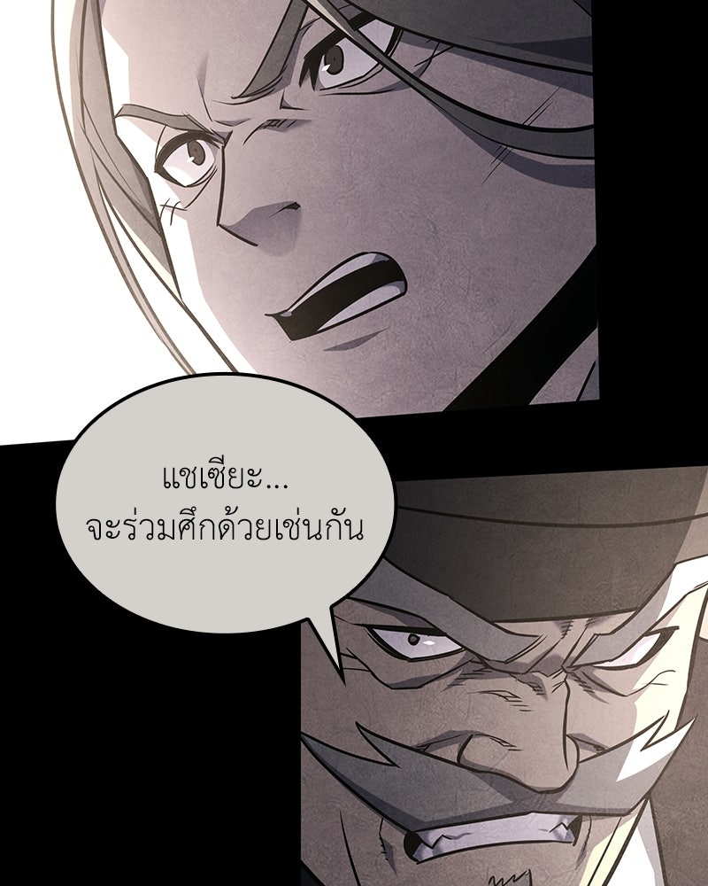 เกิดอีกทีเป็นว่าที่ประมุขลัทธิมาร - หน้า 74
